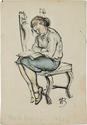 Варзар Ирина Васильевна. Портрет Нины Варзар (жены Дмитрия-Шостаковича)